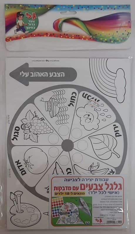 יצירה גלגל צבעים עם מדבקות<BR>36 יח