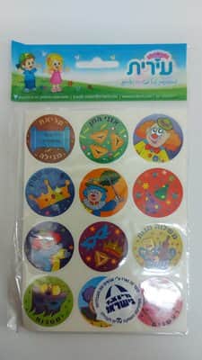 מדבקות סמלי פורים+כיתוב<BR> 10 דף