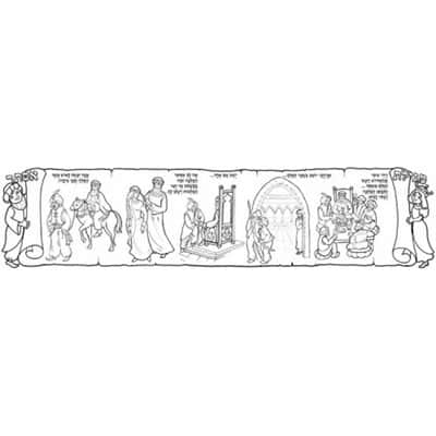 יצירה מגילת אסתר לצביעה <BR>36 יח