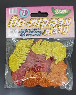 מדבקות סול נוצץ מדורות<BR>70 יח