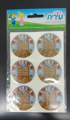 מדבקות מתן תורה 2 בשורה<BR> 10 דף