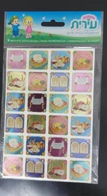 מדבקות סמלי שבועות 4 בשורה מטאלי<BR> 10 דף