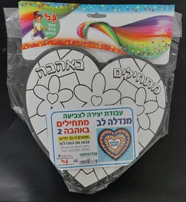 מנדלה לב מתחילים באהבה <BR>36 יח
