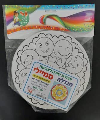 מנדלה לצביעה סמיילי <BR>36 יח