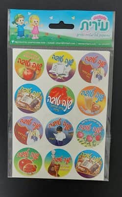 מדבקות שנה טובה גדולות עם איורים <BR>10 דף