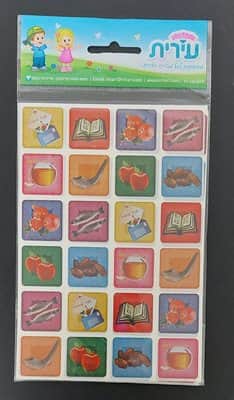 מדבקות סמלי ראש השנה בריבוע<BR>10 דף