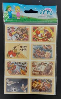 מדבקות שנה טובה עם ציורים מלבניות<BR>10 דף