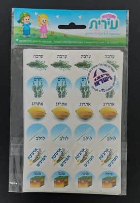 מדבקות ארבעת המינים עם כיתוב<BR>10 דף
