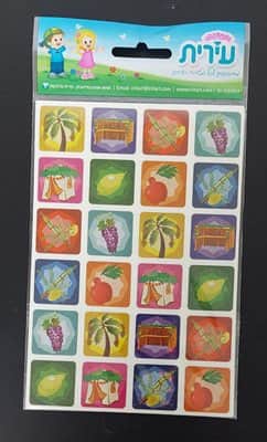 מדבקות סמלי סוכות ריבוע<BR>10 דף