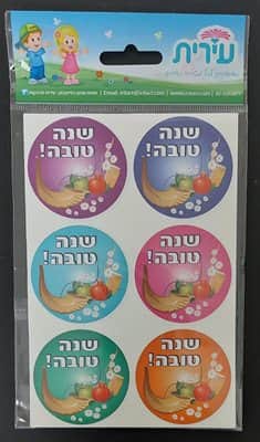 מדבקות שנה טובה 2 בשורה<BR>10 דף