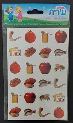 מדבקות סימלי ראש השנה 4 בשורה <BR>10 דף