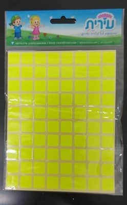 מדבקות זוהרות צבעוני ריבועים<BR> 10 דף