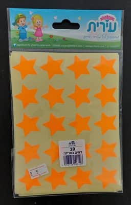 מדבקןת כוכבים זוהר
