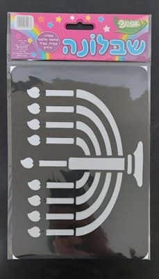 שבלונה חנוכיה