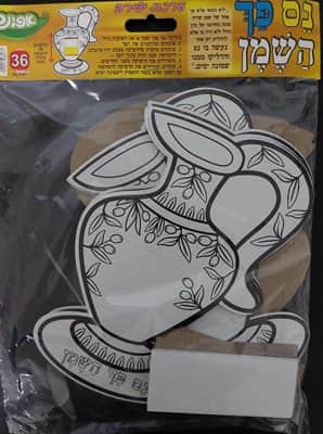 ערכת יצירה נס פך השמן <BR>36 יח