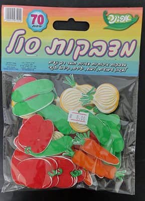 מדבקות סול ירקות <BR>70 יח