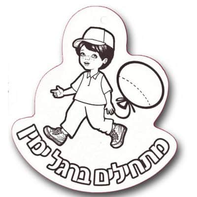 תליון מתחילים ברגל ימין לצביעה <BR> 36 יח