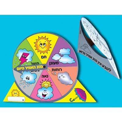 יצירה גלגל מזג האוויר <BR> 36 יח