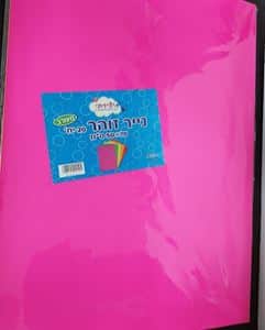 נייר זוהר 20 יח <BR>50X70