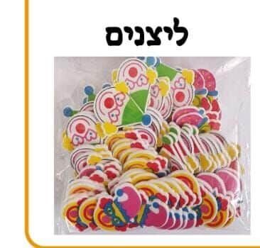 מדבקות סול ליצנים <BR> 70 יח