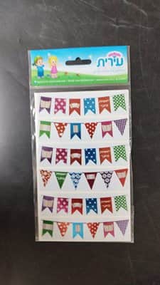 מדבקות דגלים ושמחת בחגך