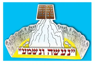 עבודת יצירה נעשה ונשמע <BR> 36 יח