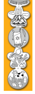 יצירה מובייל מחובר שבועות שמח <BR> 36 יח