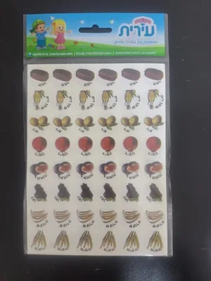 מדבקות שבעת המינים <BR> 10 יח