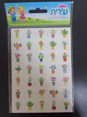 מדבקות עציצים 5 בשורה <BR> 10 יח