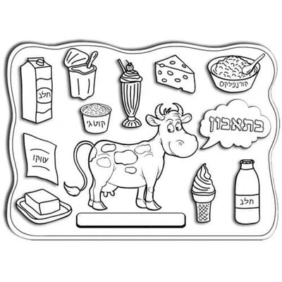 פלייסמנט מוצרי חלב 36 יח