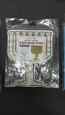 עבודת יצירה מנורת שבעת הקנים 36 יח
