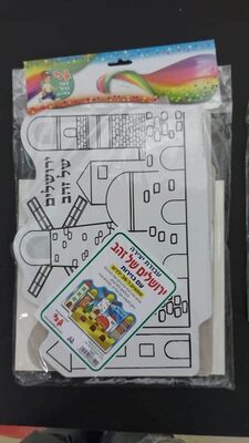 עבודת יצירה ליום ירושלים 36 יח
