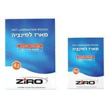 דפי למינציה A4 100 דף