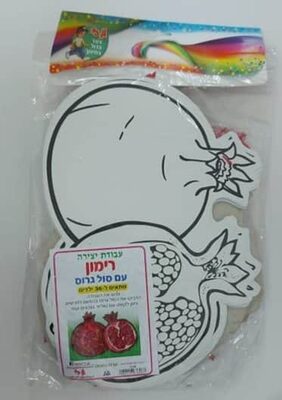 עבודת יצירה רימון עם סול גרוס<BR> 36 יח