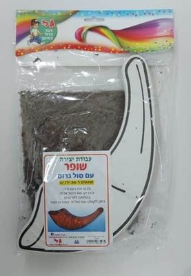 עבודת יצירה שופר עם סול גרוס<BR> 36 יח