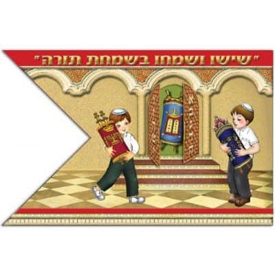 דגלי שמחת תורה צבעוני <BR>18 יח <BR> מגיע בלי מקל, ניתן להזמין בנפרד