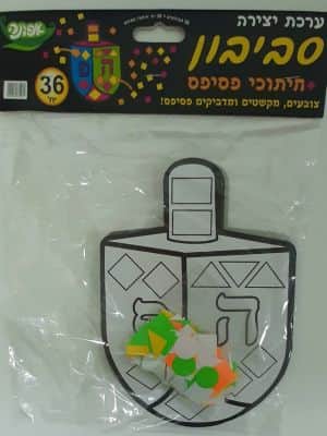 ערכת יצירה סביבון+ חיתוכי פסיפס זוהר<BR>36 יח